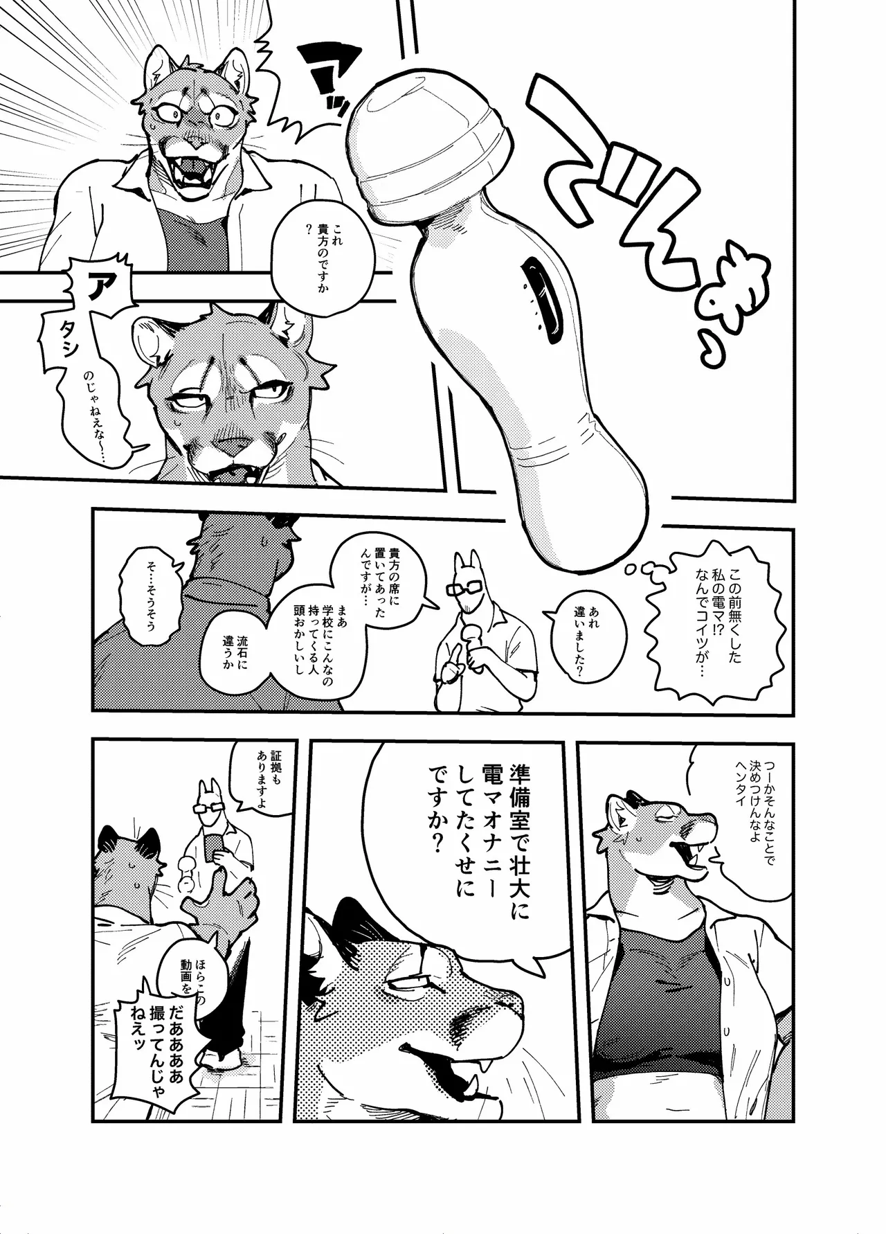 ArtistbebebebebeINAX - Image 51