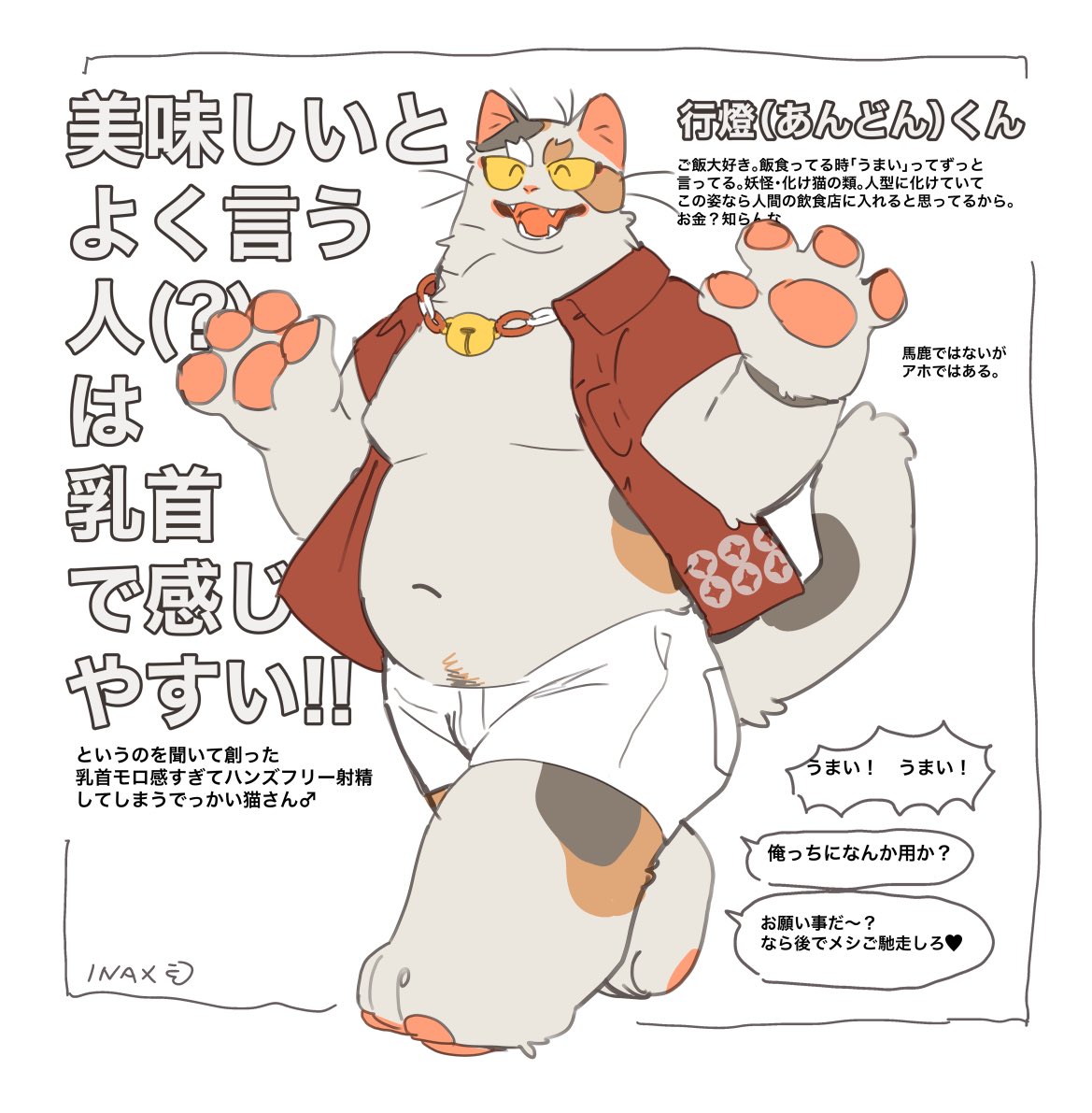 ArtistbebebebebeINAX - Image 535