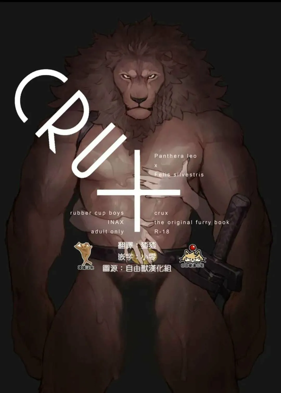 ArtistbebebebebeINAX - Image 89