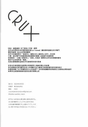 ArtistbebebebebeINAX - Page 137