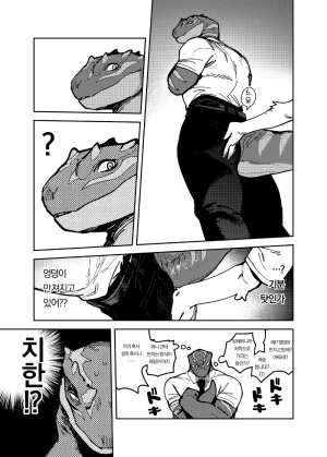 ArtistbebebebebeINAX - Page 17