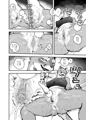 ArtistbebebebebeINAX - Page 31