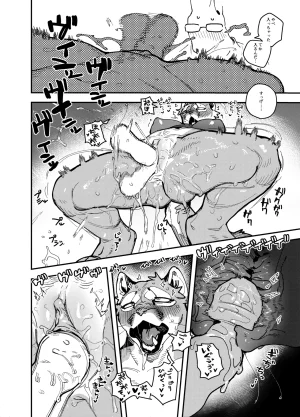 ArtistbebebebebeINAX - Page 35