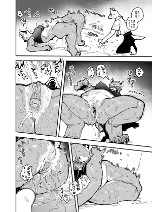 ArtistbebebebebeINAX - Page 37