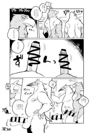 ArtistbebebebebeINAX - Page 379