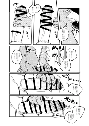 ArtistbebebebebeINAX - Page 380