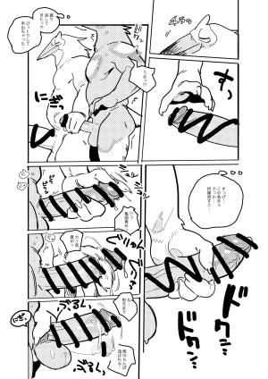 ArtistbebebebebeINAX - Page 382