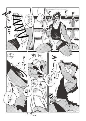 ArtistbebebebebeINAX - Page 389