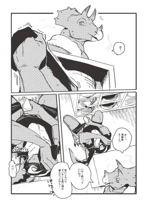 ArtistbebebebebeINAX - Page 390