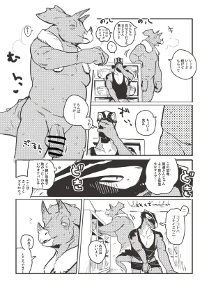 ArtistbebebebebeINAX - Page 391