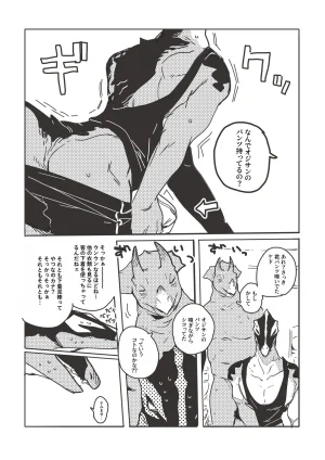 ArtistbebebebebeINAX - Page 392