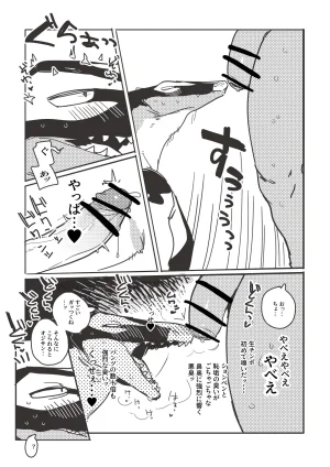 ArtistbebebebebeINAX - Page 399