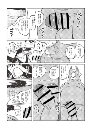 ArtistbebebebebeINAX - Page 401