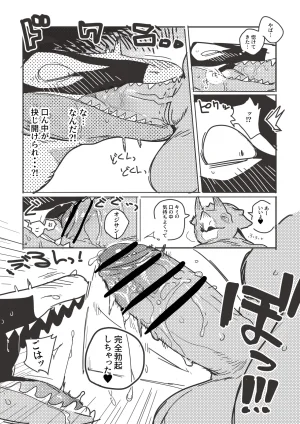 ArtistbebebebebeINAX - Page 404