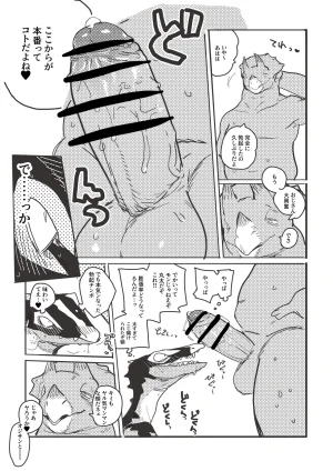 ArtistbebebebebeINAX - Page 405