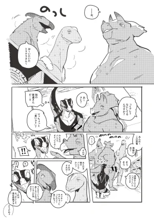 ArtistbebebebebeINAX - Page 406