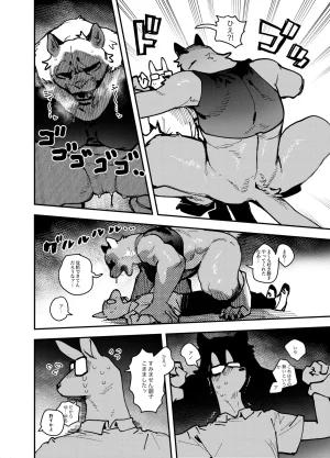 ArtistbebebebebeINAX - Page 45