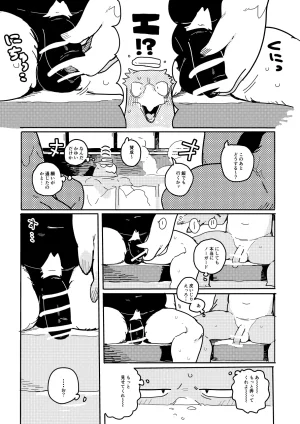 ArtistbebebebebeINAX - Page 499