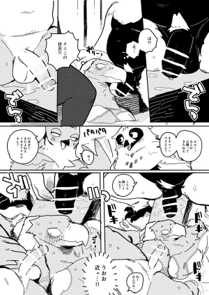 ArtistbebebebebeINAX - Page 504