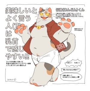 ArtistbebebebebeINAX - Page 535