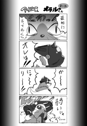 Artistgakkyi_tei - Page 49