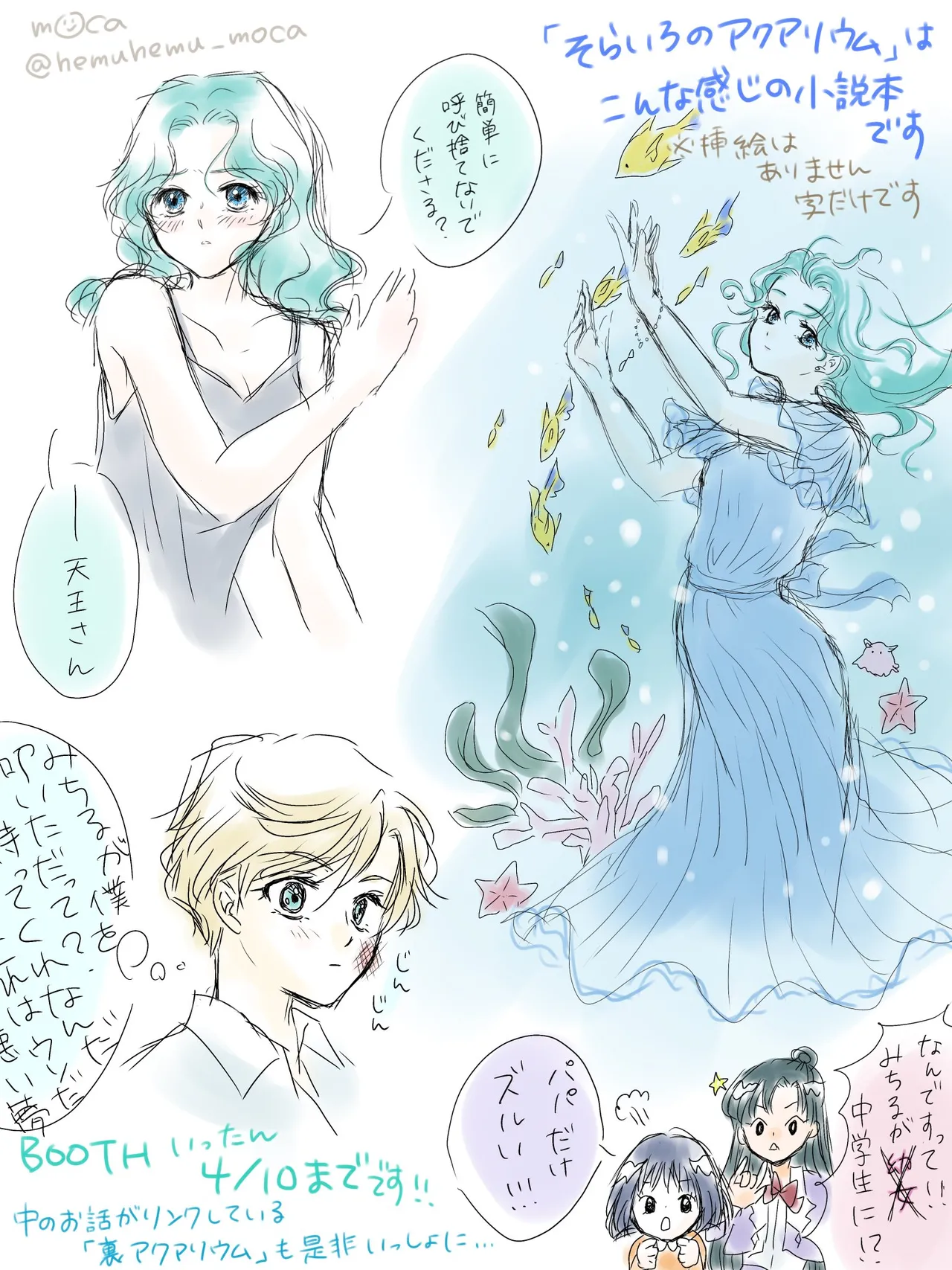 Artisthemuhemu_moca - Image 145