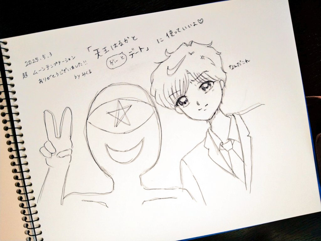 Artisthemuhemu_moca - Image 54