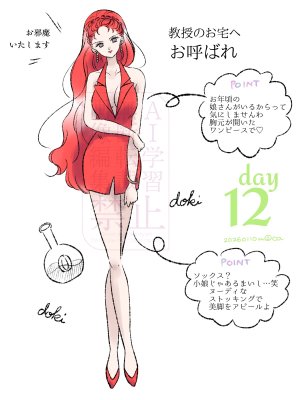 Artisthemuhemu_moca - Page 13