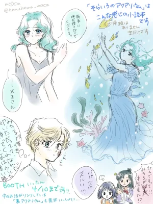 Artisthemuhemu_moca - Page 145