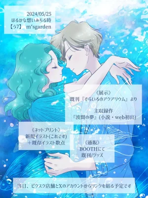 Artisthemuhemu_moca - Page 146