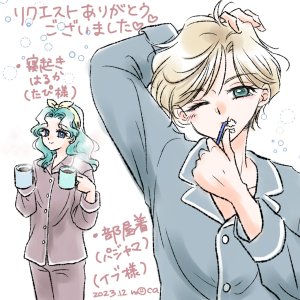 Artisthemuhemu_moca - Page 211