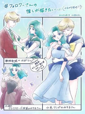 Artisthemuhemu_moca - Page 36