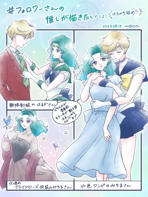 Artisthemuhemu_moca - Page 37