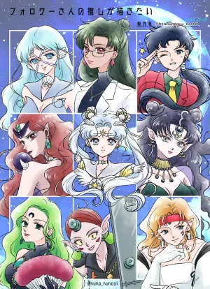 Artisthemuhemu_moca - Page 41