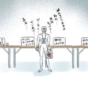 Artisthemuhemu_moca - Page 58