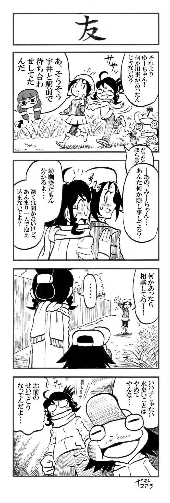 ArtistKoaraYmt - Image 128