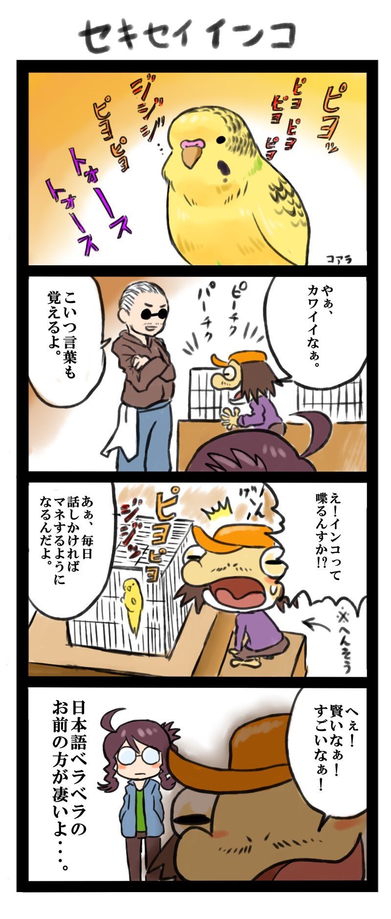 ArtistKoaraYmt - Image 130