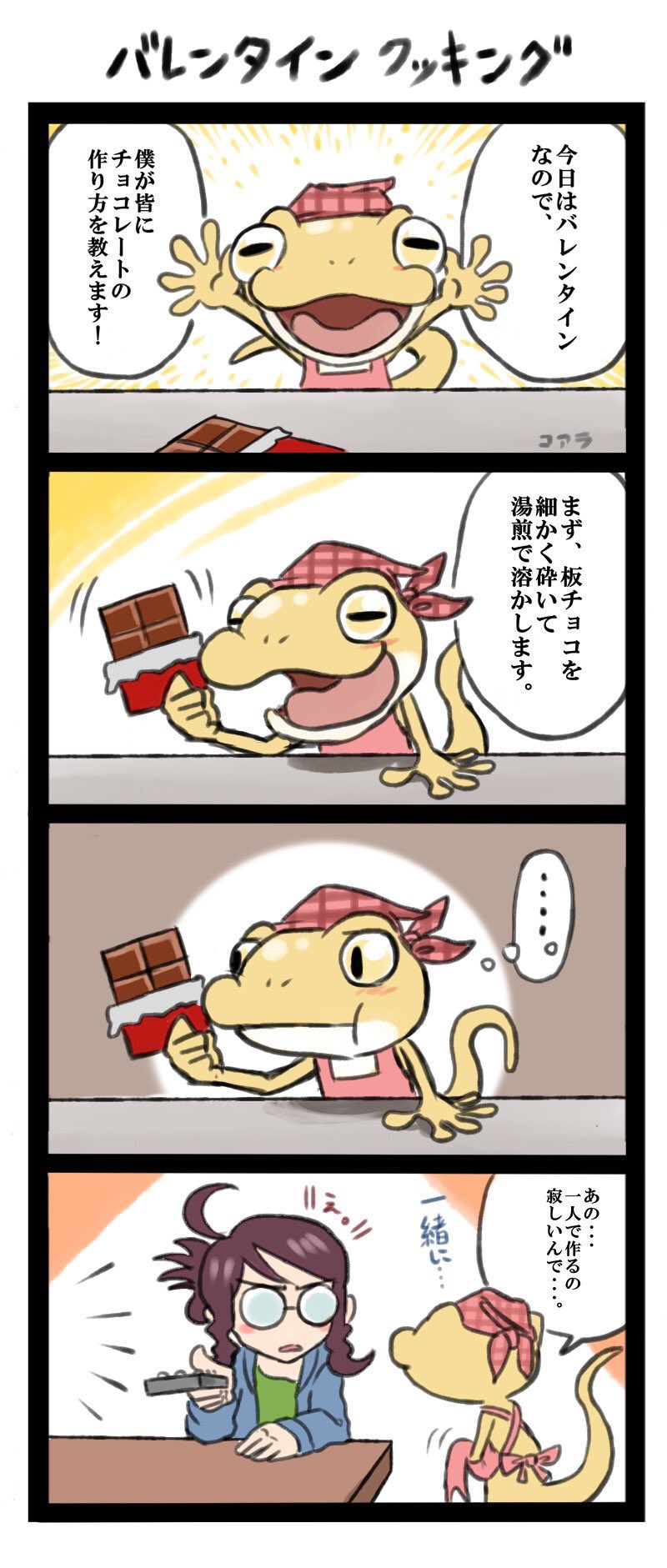 ArtistKoaraYmt - Image 132