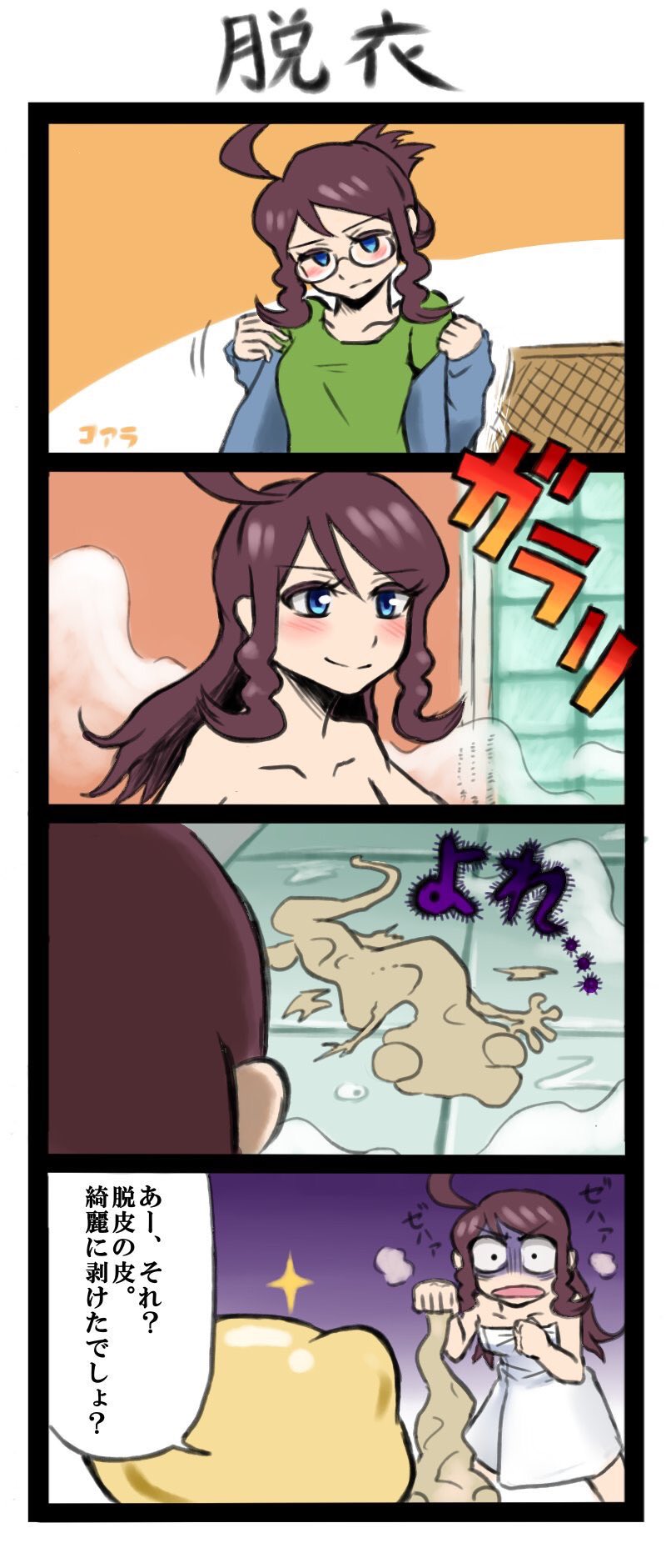 ArtistKoaraYmt - Image 133
