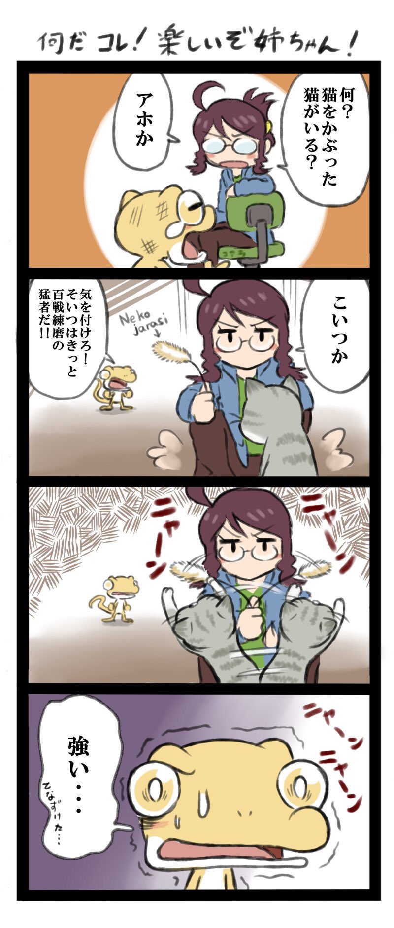 ArtistKoaraYmt - Image 135