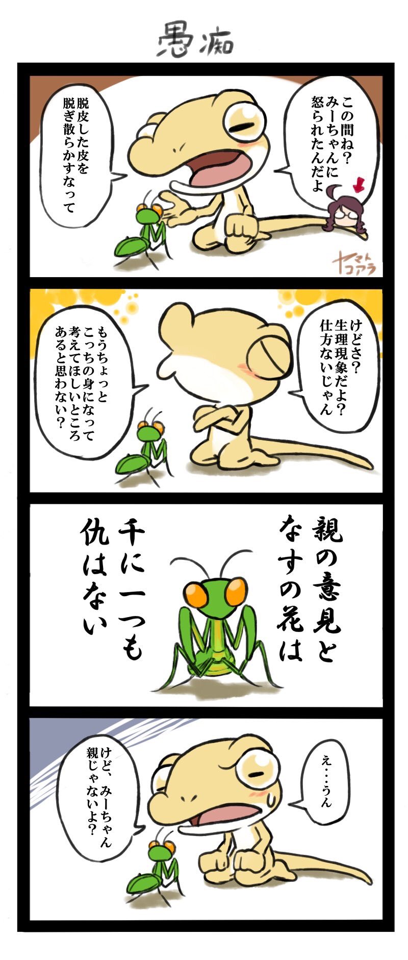 ArtistKoaraYmt - Image 138