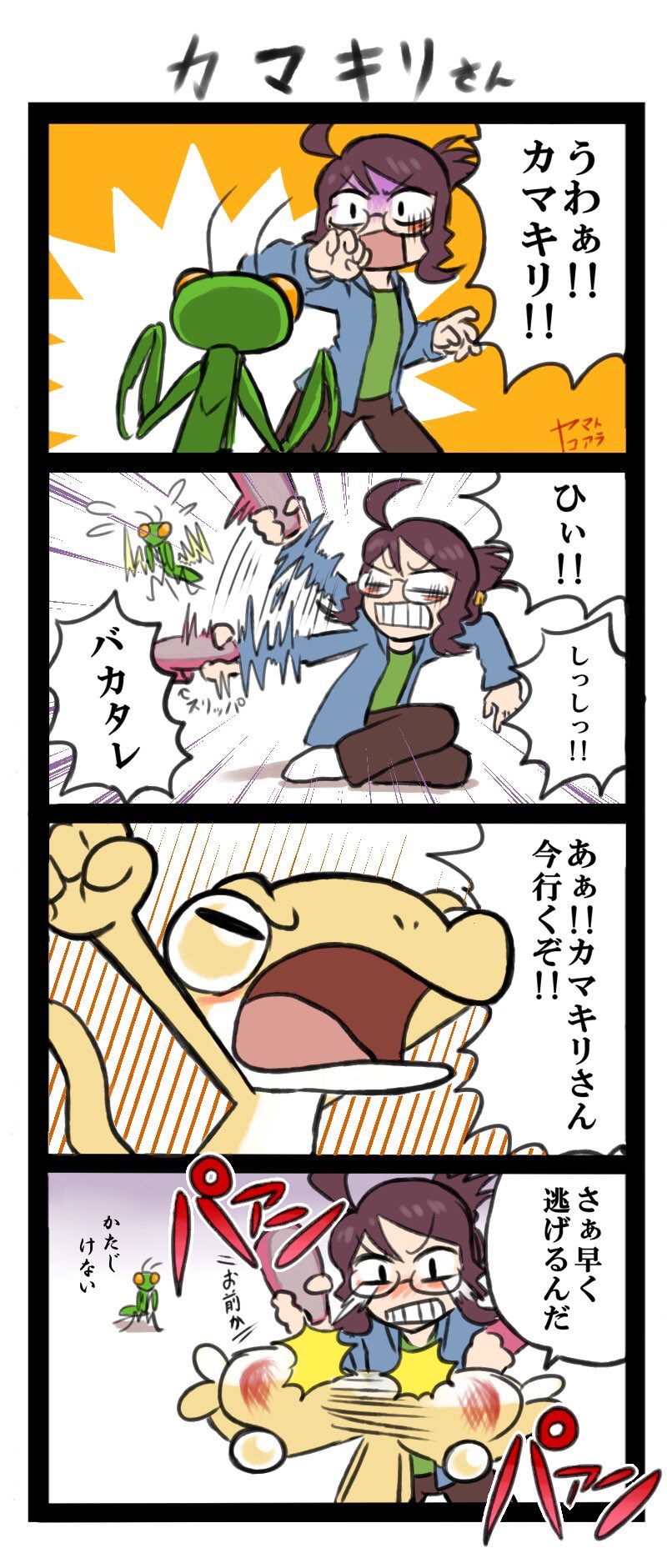 ArtistKoaraYmt - Image 139