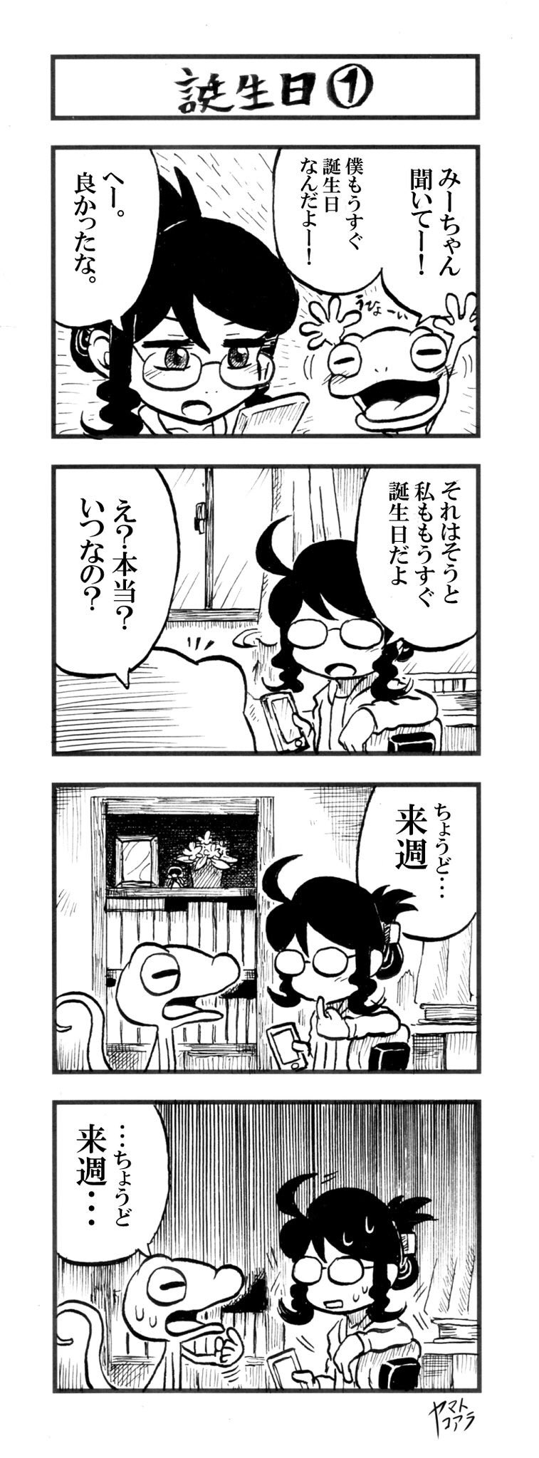 ArtistKoaraYmt - Image 141