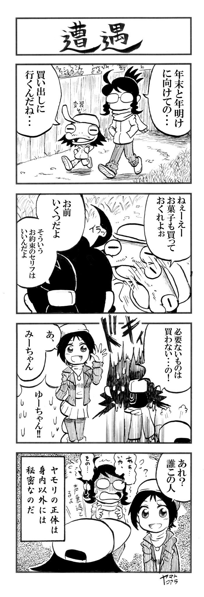 ArtistKoaraYmt - Image 148