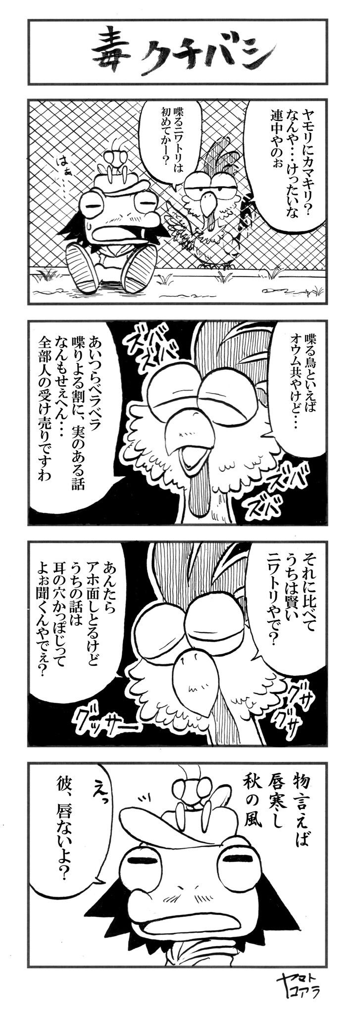 ArtistKoaraYmt - Image 159