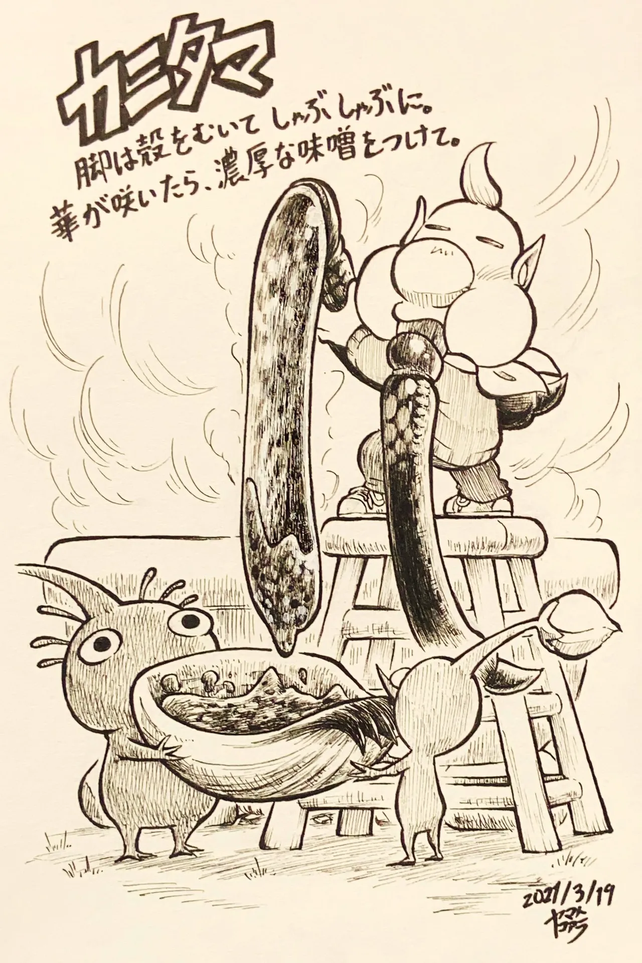 ArtistKoaraYmt - Image 430