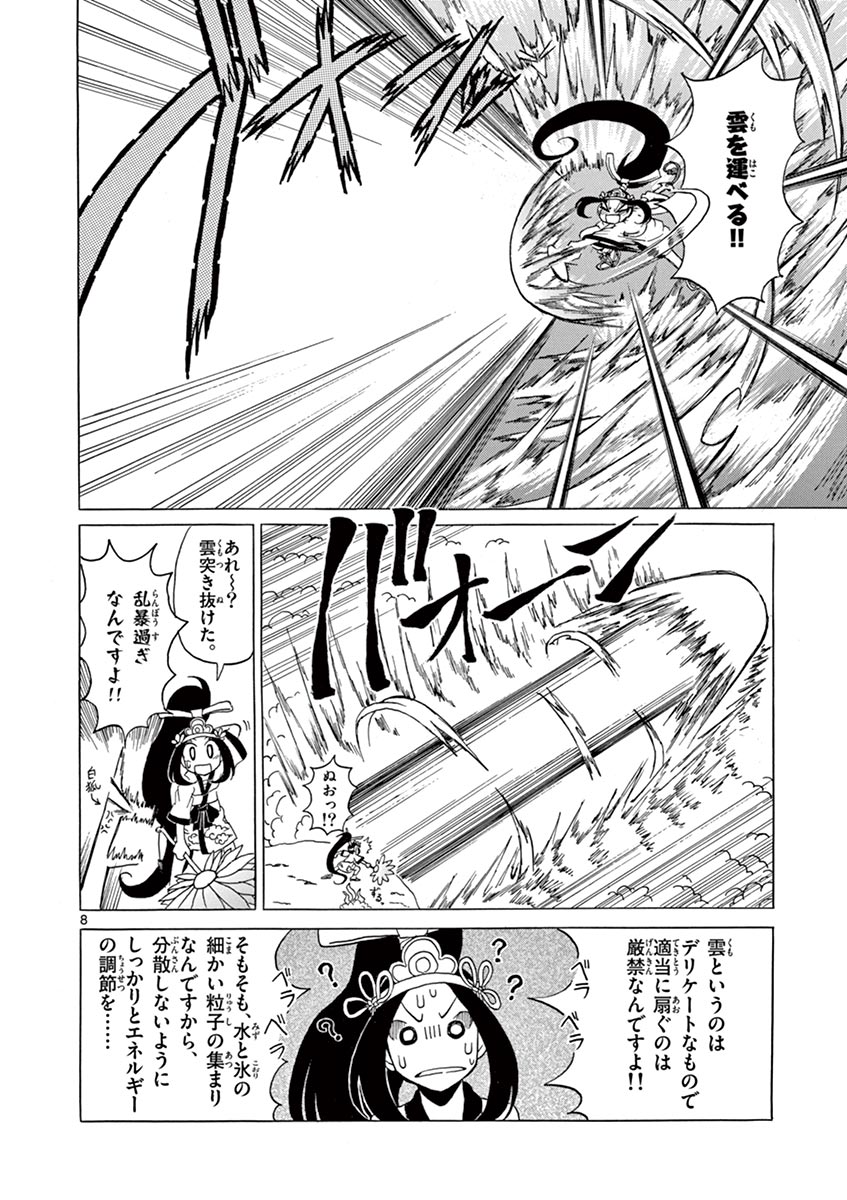 ArtistKoaraYmt - Image 447