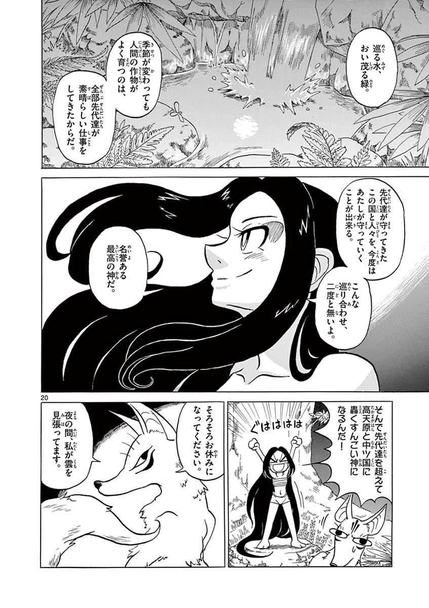 ArtistKoaraYmt - Image 458