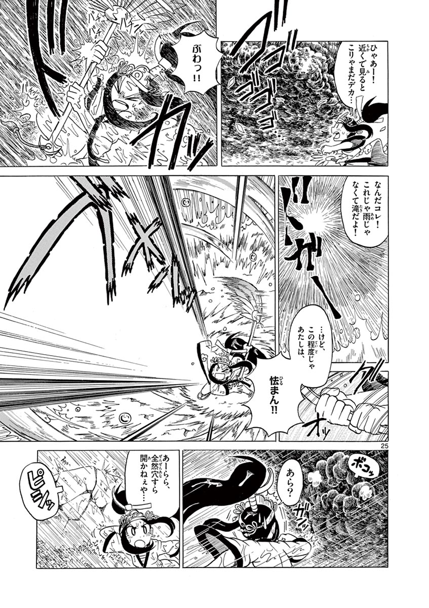 ArtistKoaraYmt - Image 462