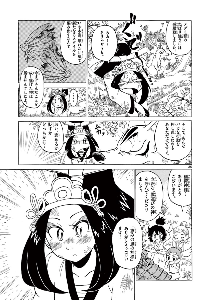 ArtistKoaraYmt - Image 472